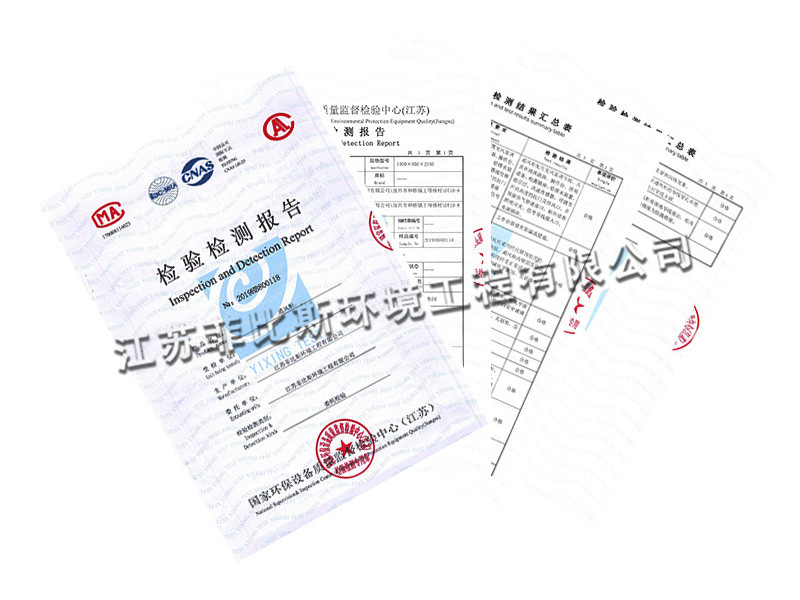 通風柜檢測報告